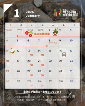 【1月営業カレンダー