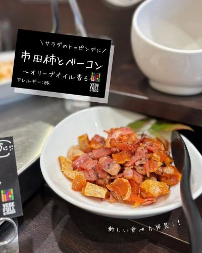 【菜單介紹】
“豐岡村市田柿子”
代表南信州的特色產品
表面覆蓋著一層細細的白色粉末,
果肉呈現鮮豔的琥珀色。
它外形優雅,個頭小巧,食用方便。
口感有嚼勁
它以其優雅的甜味為特點。
(引文:JA南信州)
出貨將於11月下旬開始。
該產品將供應至三月左右。
它的栽培歷史超過500年!
Vegeful Kitchen餐廳所在的豐岡村。
位於中阿爾卑斯山脈和南阿爾卑斯山脈之間
天龍川流經伊那谷中心。
深秋時節天龍川的河霧對市田柿子來說至關重要🌫️🍂
我們擁有大自然的恩賜✨
它本身就很好吃,但是…
素食廚房還提供各種食譜變體
我們有適合您的!
酥脆的炸培根和
切碎的市田柿子拌入橄欖油
照你的口味來做就好啦❗️
它也很適合作為沙拉配料。
一定要試一次
如果你喜歡的話,在家很容易就能做。
這是你可以做的安排♪☺️
雖然午餐時間不供應,
它和奶油乳酪也很搭🧀
🥗蔬菜生產者
市田柿子...先生。福澤
菜單會根據蔬菜的供應情況而變化。
第二天可能就無法供應新推出的菜色了。
請承認。
✼••┈••✼••┈┈••┈•✼••┈┈••✼••┈┈••✼••┈┈••✼
蔬菜齊全的廚房
豐岡村的新鮮蔬菜和水果
自助餐樣式豐富
菜園自助餐廳
﹍﹍﹍﹍﹍﹍﹍﹍﹍
蔬菜齊全的廚房
﹉﹉﹉﹉﹉﹉﹉﹉﹉
我們是南信州唯一獲得日本蔬菜侍酒師協會認證的商店。
@道之站南新州豐岡Marche
長野縣下伊那郡豐岡村上根12410
☎️0265-48-8063
#蔬菜廚房
#蔬菜自助餐
#豐岡馬爾凱路邊站
#豐岡村
#日本蔬菜侍酒師協會認證店鋪