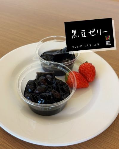 【菜單介紹】
“豐岡村黑豆”
黑豆是豆科植物的一種。
它們也被稱為黑大豆或黑毛豆。
它是一種吉祥物,也常用於新年菜餚中。
黑色可以驅邪避兇,豆類和“mame”(豆子)
它也有「勤奮生活」或「勤奮工作」的意思。
這不是一種常見的食材嗎?
黑毛豆大約從九月起即可收穫,
如果你用它來煮豆子的話
十月至十一月,田野裡一片乾旱。
直到豆莢由綠色變成棕色,果實由綠色變成紫色,最後變成黑色。
我會耐心等待🫛🫘
當你花時間去種植和烹飪它
味道也會更好☺️
這樣你就能一直享用到最後一口湯了。
我們把它做成果凍,當甜點食用。
🥗蔬菜生產者
黑豆...壬生同學、福澤同學
菜單會根據蔬菜的供應情況而變化。
第二天可能就無法供應新推出的菜色了。請承認。
✼••┈••✼••┈┈••┈•✼••┈┈••✼••┈┈••✼••┈┈••✼
蔬菜齊全的廚房
豐岡村的新鮮蔬菜和水果
自助餐樣式豐富
菜園自助餐廳
﹍﹍﹍﹍﹍﹍﹍﹍﹍
蔬菜齊全的廚房
﹉﹉﹉﹉﹉﹉﹉﹉﹉
我們是南信州唯一獲得日本蔬菜侍酒師協會認證的商店。
@道之站南新州豐岡Marche
長野縣下伊那郡豐岡村上根12410
☎️0265-48-8063
#蔬菜廚房
#蔬菜自助餐
#豐岡馬爾凱路邊站
#豐岡村
#日本蔬菜侍酒師協會認證店鋪