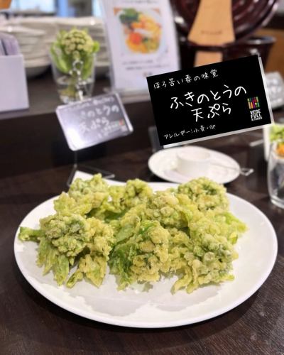 【菜单介绍】

蜂斗菜芽天妇罗
《抹布和味噌》

春天的味道：款冬嫩芽 🌱🌼
一大批货物刚刚到货！

早晚还是有点冷。
坐在餐桌旁都能感受到春天的气息！

其独特的苦味和香气能恰到好处地刺激胃肠道。
它有助于增进食欲，激活新陈代谢。

天妇罗当然很好吃。
我们最推荐的是洗碗巾和味噌！

它也可以用作蒸蔬菜（如白萝卜和菠菜）的蘸酱。
搭配鸡排也很好吃。
配上热腾腾的新鲜白米饭也很好吃。
享受它的方式有很多种😋🌿

款冬嫩芽的名称是
我听说全国各地有很多不同的方言。
显然，丰冈村的人们称它为“fukinto”。
菜单名称也按地区列出！

🥗蔬菜（🧑‍🌾生产者）
款冬芽（松下、福泽、林）

菜单会根据蔬菜的供应情况而变化。
第二天可能就无法供应新推出的菜品了。
请承认。

✼••┈••✼••┈┈••┈•✼••┈┈••✼••┈┈••✼••┈┈••✼
蔬菜齐全的厨房
丰冈村的新鲜蔬菜和水果
自助餐样式丰富
菜园自助餐厅
﹍﹍﹍﹍﹍﹍﹍﹍﹍
蔬菜齐全的厨房
﹉﹉﹉﹉﹉﹉﹉﹉﹉
我们是南信州唯一一家获得日本蔬菜侍酒师协会认证的商店。

@道之站南新州丰冈Marche
长野县下伊那郡丰冈村上根12410
☎️0265-48-8063

#蔬菜厨房
#蔬菜自助餐
#丰冈马尔凯路边站
#丰冈村
#日本蔬菜侍酒师协会认证店铺