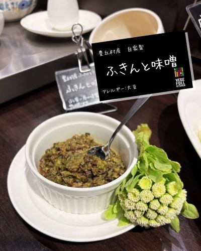 【菜單介紹】

蜂斗菜芽天婦羅
《抹布和味噌》

春天的味道：款冬嫩芽🌱🌼
一大批貨物剛剛到貨！

早晚還是有點冷。
從餐桌上就能感受到春天的氣息！ ✨

其獨特的苦味和香氣能夠恰到好處地刺激胃腸道。
它能有效增進食慾，促進新陳代謝。

天婦羅當然很好吃。
我最推薦的是洗碗布和味噌！

你也可以把它沾著蒸蘿蔔、菠菜或其他蔬菜吃。
你也可以把它沾著雞排吃。
你可以把它淋在熱騰騰的白米飯上吃。
玩樂的方式真是太多了！ 😋🌿

款冬嫩芽的名稱是
全國各地有許多不同的方言，
顯然，豐岡村的人們稱它為「fukinto」。
菜單名稱也根據地區而有所不同！

🥗蔬菜（🧑‍🌾生產者）
款冬芽（松下、福澤、林）

菜單會根據蔬菜的供應情況而變化。
第二天可能就無法供應新推出的菜色了。
請承認。

✼••┈••✼••┈┈••┈•✼••┈┈••✼••┈┈••✼••┈┈••✼
蔬菜齊全的廚房
豐岡村的新鮮蔬菜和水果
自助餐樣式豐富
菜園自助餐廳
﹍﹍﹍﹍﹍﹍﹍﹍﹍
蔬菜齊全的廚房
﹉﹉﹉﹉﹉﹉﹉﹉﹉
我們是南信州唯一獲得日本蔬菜侍酒師協會認證的商店。

@道之站南新州豐岡Marche
長野縣下伊那郡豐岡村上根12410
☎️0265-48-8063

#蔬菜廚房
#蔬菜自助餐
#豐岡馬爾凱路邊站
#豐岡村
#日本蔬菜侍酒師協會認證店鋪