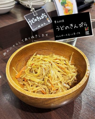 【メニュー紹介】

『うどの酢味噌和え』
『うどのきんぴら』

春の山菜、うど　入荷しました🌸
香りとシャキシャキとした食感が特徴です♪

農家さんから仕入れたての"うど"は
あく抜きが要らないほど甘味たっぷり瑞々しいです😊
時間が経つほどアクが出てきてしまうので、
調理の前には酢水にさらし
アク抜きをすることで
独特の苦味を和らげおいしく召し上がれます！

軸の柔らかい部分は酢味噌和えに、
皮は細かくしてきんぴらにすることで
無駄なく、食感にもバリエーションが出て
楽しみ方も増えますよ❣️

春の味、ぜひご賞味ください🌸

🥗野菜（🧑‍🌾生産者）
うど（田島さん）

※野菜に合わせてメニューは変わるため、
ご紹介したメニューが翌日は無い可能性もございます。
ご了承くださいませ。

✼••┈┈••✼••┈┈••✼••┈┈••✼••┈┈••✼ 
ベジフルキッチンは
 豊丘村の新鮮な野菜や果物が 
たっぷり取れるビュッフェスタイルの 
菜園ビュッフェレストラン 
﹍ ﹍ ﹍ ﹍ ﹍ ﹍ ﹍ ﹍ ﹍ 
ベジフルキッチン VEGE-FULL KITCHEN 
﹉ ﹉ ﹉ ﹉ ﹉ ﹉ ﹉ ﹉ ﹉ 
南信州唯一の日本野菜ソムリエ協会認定店です🥗

@道の駅南信州とよおかマルシェ 
長野県下伊那郡豊丘村神稲12410 
☎️0265-48-8063

#ベジフルキッチン
#野菜ビュッフェ
#道の駅とよおかマルシェ
#豊丘村
#日本野菜ソムリエ協会認定店