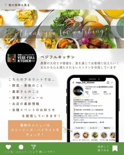 【메뉴 소개】

『 대구의 새싹 참깨』

봄의 산채 대구의 새싹 입하했습니다🌿
봄의 「산채의 왕님」이라고 불리며, 은은한 쓴맛과 상쾌한 향기가 특징입니다.

대구의 싹은 칼륨, 엽산, 비타민 E가 풍부하고 노화 방지와 붓기 해소에 좋다고 알려져 있습니다 😀

채취할 때에는 날카로운 가시가 있기 때문에 농가에게는 조심해서 채취를 받고 있습니다 😫

인기 먹는 방법은 튀김이지만, 채식주의 부엌에서는
"참깨 완화"에서도 제공하고 있습니다 🍴
참깨 완화하면 대구의 싹 특유의 쓴 맛을 살려 참깨의 고소함도 즐길 수 있습니다 🍃

🥗야채(👩‍🌾 생산자)
대구의 새싹

※야채에 맞추어 메뉴는 바뀌기 때문에,
소개한 메뉴가 다음날은 없을 가능성도 있습니다.
양해 해주십시오.

✻‥––––––––✻‥––––––––‥✻‥––––––––‥✻‥–––––––––‥✻
베지풀 주방은
도요 오카 마을의 신선한 야채와 과일
풍부한 뷔페 스타일
菜園 뷔페 레스토랑
——————————————–
베지풀 주방 VEGE-FULL KITCHEN
——————————————–
미나미 신슈 유일의 일본 야채 소믈리에 협회 인정점입니다 🥗

@ 미치노에키 미나미신슈와 요오카 마르쉐
나가노현 시모이나군 도요오카무라 신이나12410
☎0265-48-8063

#베지풀
#야채뷔페
#도로역과요오카마르쉐
#도요오카무라
#일본야채소믈리에협회인정점