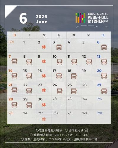 【6月営業カレンダー】

こんにちは！
ベジフルキッチンです🪷

————————————

📣6月お休みのお知らせ
◯毎週火曜日

お休み中、ベジフルキッチンへお電話での
ご予約やお問い合わせをいただいても
対応出来かねますことご了承くださいませ。
定休日でもWeb予約なら24時間可能です！

————————————

🚍6月中の団体様のご予約状況

6/3（水）  12:45 47名
6/6（土）  11:00 47名
6/7（日）  11:00 47名
6/8（月）  12:45 47名
6/10（水）12:45 47名
6/11（木）  11:00 38名
6/12（金） 12:45 47名
6/13（土） 11:00 27名
6/14（日） 11:00 48名
6/15（月） 11:00 27名
6/17（水） 11:00 38名
6/18（木） 11:30 17名
6/20（土）11:00 38名
6/21（日） 11:00 27名
6/22（月）11:00 43名
6/24（水）12:45 15名
6/25（木）11:00 38名
6/27（土）11:00 38名
6/28（日）11:00 38名
6/29（月）12:45 42名
（5/18 時点の情報です）

※6/20（土）11:00〜は
個人のお客様のご予約も多くなっている為、
web予約を停止しております。
ご希望の方はお電話でお問い合わせくださいませ。

ご不便をおかけいたしますが、
ご理解いただけますようお願いします。

📷背景写真のご紹介
ハートフルハーブとよおか🌿

レストランのテラス席や店内からも楽しめる
ハーブガーデンです✨

レストランで使用しているハーブもここで育てています🪴

道の駅にお越しの方なら誰でも自由にご覧いただけます！
時期によってハーブやお花が入れ替わったり、
季節に合わせた装飾もされるので、いつ来ても楽しめますよ😊

タイミングが合えばぜひ、
お食事と合わせてお立ち寄りください☺️

✼••┈┈••✼••┈┈••✼••┈┈••✼••┈┈••✼ 
ベジフルキッチンは
 豊丘村の新鮮な野菜や果物が 
たっぷり取れるビュッフェスタイルの 
菜園ビュッフェレストラン 
﹍ ﹍ ﹍ ﹍ ﹍ ﹍ ﹍ ﹍ ﹍ 
ベジフルキッチン VEGE-FULL KITCHEN 
﹉ ﹉ ﹉ ﹉ ﹉ ﹉ ﹉ ﹉ ﹉ 
南信州唯一の日本野菜ソムリエ協会認定店です🥗

@道の駅南信州とよおかマルシェ 
長野県下伊那郡豊丘村神稲12410 
☎️0265-48-8063

#ベジフルキッチン
#野菜ビュッフェ
#道の駅とよおかマルシェ
#豊丘村