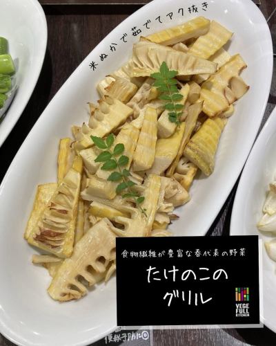 【メニュー紹介】

『たけのこご飯』
『たけのこのグリル』
『たけのことうどの天ぷら』

今が旬の　たけのこ　入荷しました！

たけのこは生のままで置いておくと、
時間の経過とともにえぐ味がましてしまうので、
仕入れたらすぐに下処理をしたり、
生産者さんがアク抜きしてくださったものを提供しています！

食物繊維とカリウムが豊富で、便秘解消やむくみ、
高血圧の予防に効果的な野菜です👍
また、チロシンによる脳の活性化も期待されています✨

ベジフルキッチンの中でもたけのこご飯は人気メニューです。
また素材の味を楽しめるグリルが食べられるのは旬の今だけ！となっております🍴
他にも、天ぷらやお吸い物、炒め物など様々なメニューでたけのこを楽しめます😋

🥗野菜（🧑‍🌾生産者さん）
たけのこ（川野さん、田島さん、林さん、元島さん）

※野菜に合わせてメニューは変わるため、
ご紹介したメニューが翌日には無い可能性もございます。
ご了承くださいませ。

✼••┈┈••✼••┈┈••✼••┈┈••✼••┈┈••✼ 
ベジフルキッチンは
 豊丘村の新鮮な野菜や果物が 
たっぷり取れるビュッフェスタイルの 
菜園ビュッフェレストラン 
﹍ ﹍ ﹍ ﹍ ﹍ ﹍ ﹍ ﹍ ﹍ 
ベジフルキッチン VEGE-FULL KITCHEN 
﹉ ﹉ ﹉ ﹉ ﹉ ﹉ ﹉ ﹉ ﹉ 
南信州唯一の日本野菜ソムリエ協会認定店です🥗

@道の駅南信州とよおかマルシェ 
長野県下伊那郡豊丘村神稲12410 
☎️0265-48-8063

#ベジフルキッチン
#野菜ビュッフェ
#道の駅とよおかマルシェ
#豊丘村
#日本野菜ソムリエ協会認定店