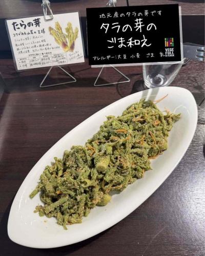 【メニュー紹介】

『タラの芽のごま和え』

春の山菜　タラの芽　入荷しました🌿
春の「山菜の王様」と称され、ほのかな苦味や爽やかな香りが特徴です。

タラの芽はカリウム、葉酸、ビタミンEが豊富で老化防止やむくみ解消に良いと言われています😀

採取する時には鋭いトゲがあるので農家さんには気を付けて採取をしていただいています😫

人気の食べ方は天ぷらですが、ベジフルキッチンでは
「ごま和え」でもご提供しています🍴
ごま和えにするとタラの芽特有の苦味を活かせて、ごまの香ばしさも楽しめます🍃

🥗野菜（👩‍🌾生産者）
タラの芽（壬生さん、唐沢さん、武田さん、宮外さん）

※野菜に合わせてメニューは変わるため、
ご紹介したメニューが翌日は無い可能性もございます。
ご了承くださいませ。

✻‥––––––––✻‥––––––––‥✻‥––––––––‥✻‥––––––––‥✻
ベジフルキッチンは
豊丘村の新鮮な野菜や果物が
たっぷり取れるビュッフェスタイルの
菜園ビュッフェレストラン
—————————————–
ベジフルキッチン　VEGE-FULL KITCHEN
—————————————–
南信州唯一の日本野菜ソムリエ協会認定店です🥗

@道の駅南信州とよおかマルシェ
長野県下伊那郡豊丘村神稲12410
☎0265-48-8063

#ベジフルキッチン
#野菜ビュッフェ
#道の駅とよおかマルシェ
#豊丘村
#日本野菜ソムリエ協会認定店
