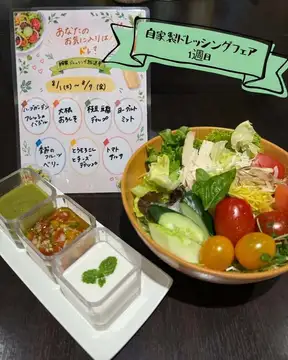 【自家製ドレッシング