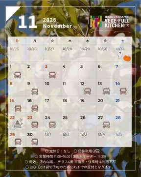 【11月営業カレンダ