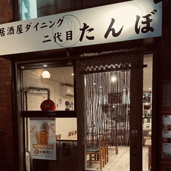 地下鉄東西線『西11丁目駅』徒歩5分の好立地！グランドメルキュール札幌大通公園の目の前！旬の魚を使用したお刺身などお酒との相性抜群のお料理をご用意♪