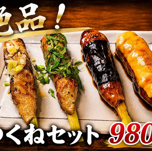 《大人気》焼き鳥盛り合わせ!〈焼鳥7本盛り合わせ〉、〈つくねセット〉、〈ささみセット〉をご用意!