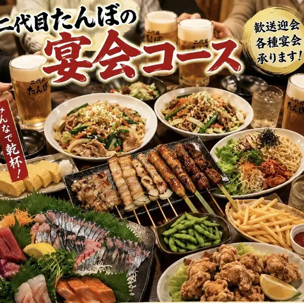 《コスパ抜群!》120分飲み放題付たんぼコース5000円(税込)~ご用意!各種ご宴会にも最適です◎