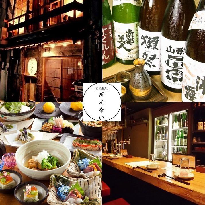 [Ginza Corridor Dori老式房屋]清酒吧，您可以轻松享用50多种清酒