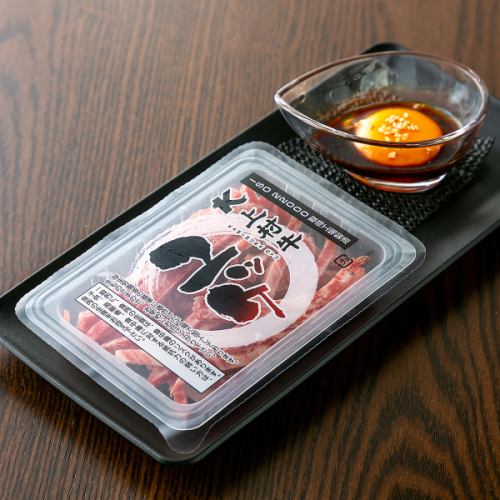 国産黒毛和牛 ユッケ