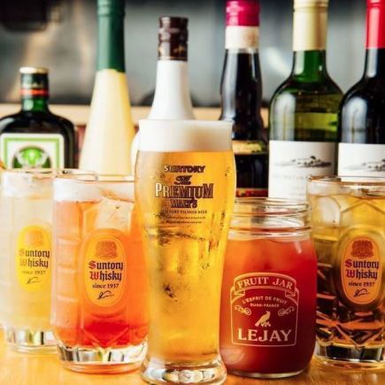 【週末価格!】〈120分飲み放題スタンダードプラン〉1650円(税込)