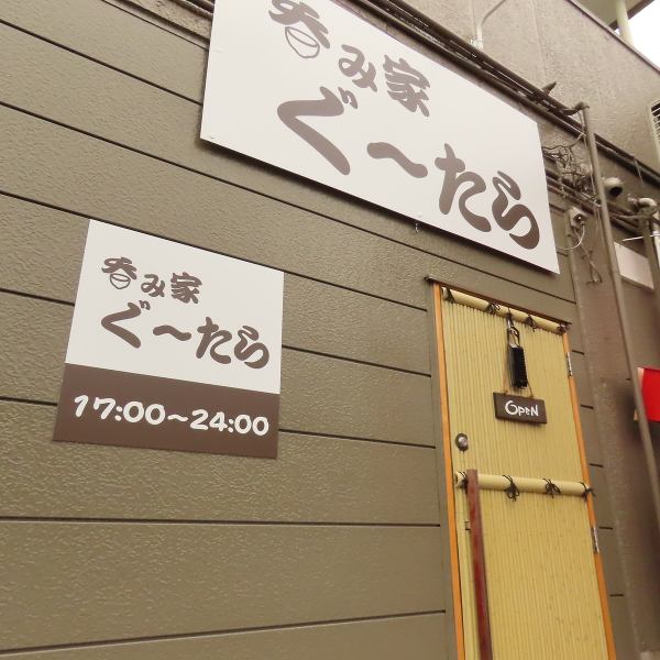 [About a 6-minute walk from Higashi-Omiya Station] An izakaya that was newly opened in May and has an atmosphere that makes you feel like you're at home! In addition to the usual izakaya-like menu, the menu is centered around famous Hokkaido dishes. It has become a lineup ♪