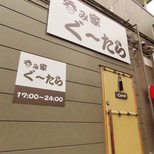 <p>[About a 6-minute walk from Higashi-Omiya Station] An izakaya that was newly opened in May and has an atmosphere that makes you feel like you&#39;re at home! In addition to the usual izakaya-like menu, the menu is centered around famous Hokkaido dishes. It has become a lineup ♪</p>