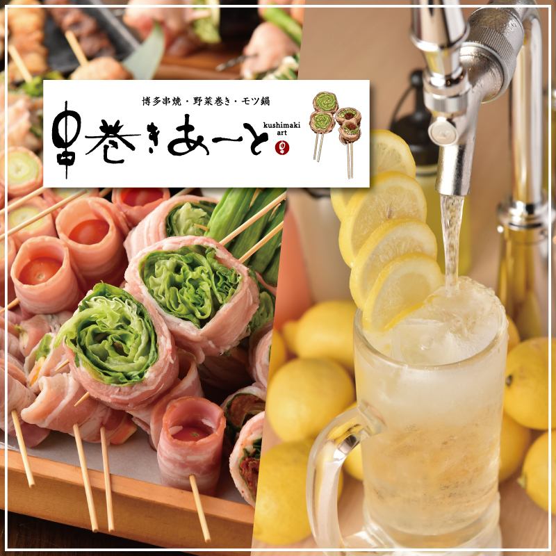 [All-you-can-drink tabletop lemon sour!] Enjoy Hakata specialties such as Hakata yakitori, vegetable rolls, and motsunabe!