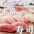 北海道海鮮居酒屋てっちゃん別邸