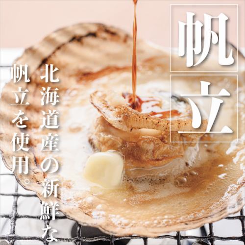羅臼産商品多数♪