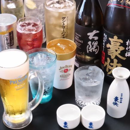 【全曜日OK！予約限定】　ばっしー単品飲み放題始めました！2時間1980円