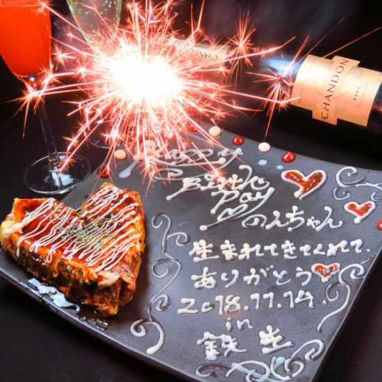 サプライズ★記念日は、お好み焼きにバースデーデコレーション！