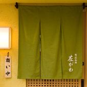 Close to Shin-Nakano Station, there is a soft, moist yellow-colored curtain on the right side of Shunsaiwazenzen left side.Please enjoy a relaxing time in the charming store filled with the spirit of the shopkeeper, "I want you to eat Japanese food deliciously, not as a special thing."