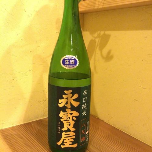 【福島県】永寶屋