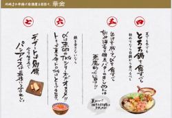 華金の楽しみ方（２）