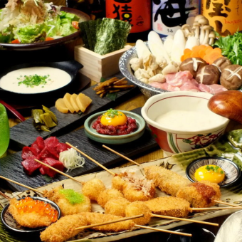 【新:華金堪能コース】※2h飲み放題 全9品 7000円
