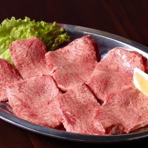 上タン塩