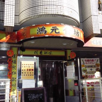 ＜店内貸切＞　～最大60名様まで承っております！地下にあるお店故に、周りに気を使うことなくプライベートな宴会びご利用いただけます！ご利用人数に合わせてお席をご案内致します！