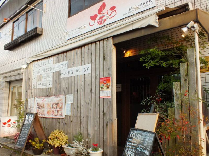 [Access ◎ 7 minutes walk from Chiyoda Station] There are 5 parking lots, so please use it even if you come by car.We will support all occasions, from great lunches to evening meals, banquets, welcome and farewell parties! Please feel free to contact us.We are waiting for your reservation! We also accept convenient online reservations ◎