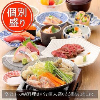 <6月7月8月>本節カツオの出汁しゃぶコース【個人盛り/120分生ビール込飲み放題付】