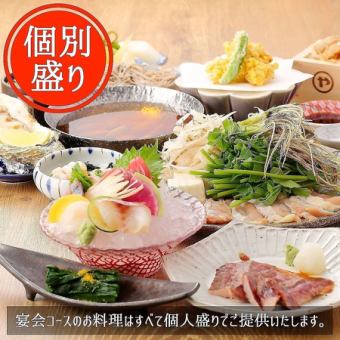 <6月7月8月>北海道やちよコース【個人盛り/エビスOK★プレミアム飲み放題付】