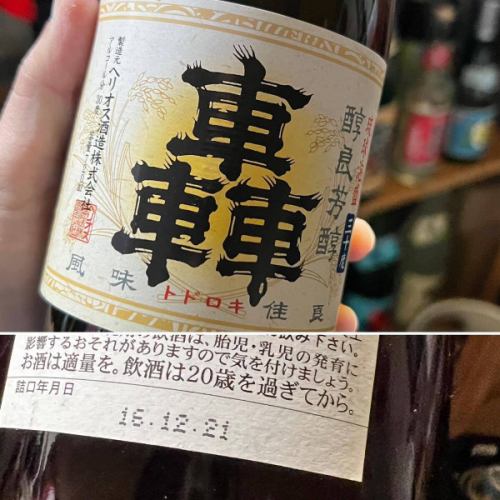 某店にて見かけたヘリオス酒造の轟30度🍶
ちょっとラベルが色褪せてるなーと思って詰め日確認したら2016年⁉️👀
思わず買ってしまいました🤣

それにしても急に最低気温が一桁になりましたね💦
寒〜い😣💦寒さは苦手です💦
何故か遅延して昨日届かなかった海ぶどうが今日入荷予定なのですが…
この寒さで海ぶどうは無事なのか💦
全然使い物にならなかったらどうしようとドキドキ
海ぶどうちゃん、元気でいてくれますように…🙏

それでは今日もよろしくお願いします🙇‍♀️

#福山市 #福山駅前 #船町 #世果報 #ゆがふ #インボイス登録店 #沖縄料理 #泡盛 #オリオンビール  #PayPay #ご予約大歓迎