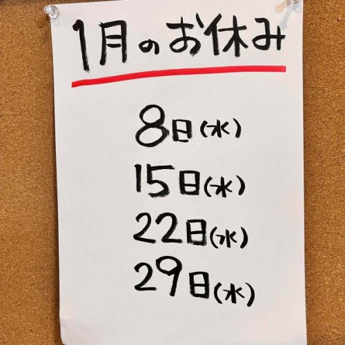 We would like to inform you of our holidays this month.
Thank you very much🙇‍♀️

It's gotten colder all of a sudden after the cold weather.
It's going to be especially cold later this week.
Everyone please stay warm😌

#Fukuyama City #Fukuyama Station #Funamachi #Sega #Yugafu #Invoice registered store #Okinawa cuisine #Awamori #Orion beer #PayPay #Reservations welcome #Closed day notice #New Year's party reservations accepted