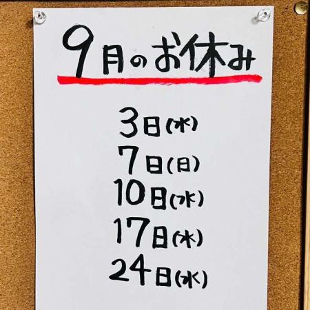 遅くなりましたが、9