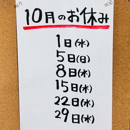 日中も気温が30℃を