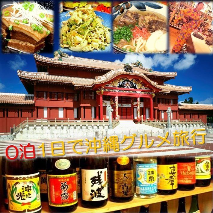 冲绳美食之旅0天1天!!说起福山的冲绳美食Coco☆也为冲绳的初学者推荐！