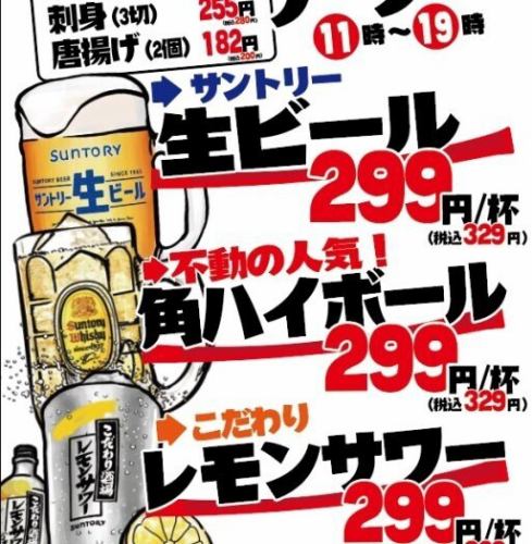 サラリーマン応援！