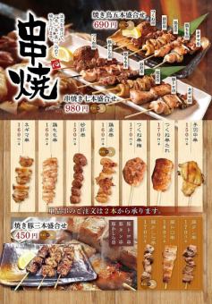 ・・…○●　焼き物　●○…・・