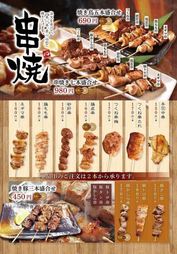 ・・…○●　焼き物　●○…・・