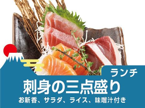 刺身＆カキフライ定食