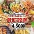 酒蔵季TOKI　船堀駅前店