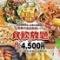 酒蔵季TOKI　船堀駅前店