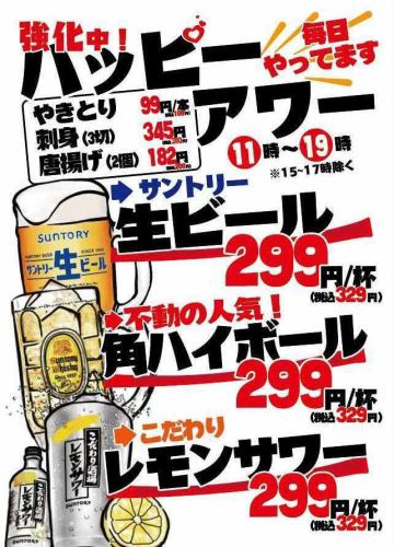 欢乐时光正在进行中！