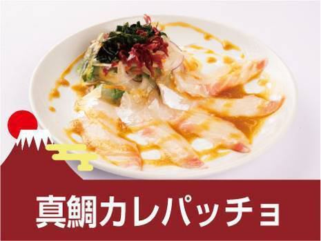 참돔 카르파치오