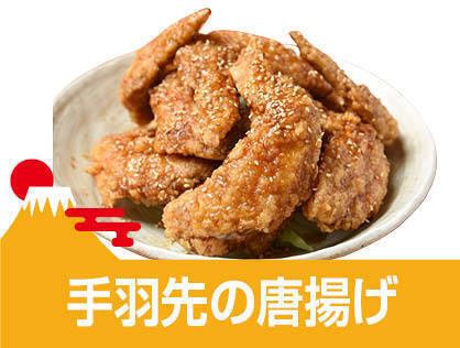 닭 날개 튀김 1개