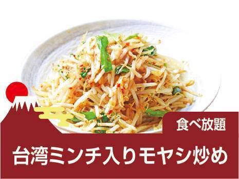 대만 민치 콩나물 볶음