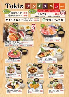 점심도 밤에도 정식을 주문하실 수 있습니다.※무료 셀프 커피는 점심만입니다.※런치 830엔~